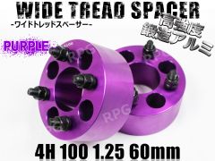 Durax ワイドトレッドスペーサー ワイトレ 25mm 2枚セット DURAX
