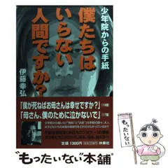 伊藤幸弘　不登校引きこもり 解決DVD6枚セット 不登校ひきこもり解決DVD【伊藤幸弘】 | 独学教材屋さん