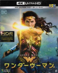 2025年最新】ワンダーウーマン 4kの人気アイテム - メルカリ 