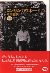 ロンサムカーボイ 2025年最新】ロンサム・カウボーイの人気アイテム - メルカリ