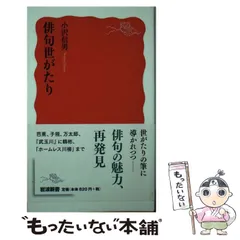 2024年最新】小沢_信男の人気アイテム - メルカリ