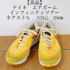 NIKE Air Zoom インフィニティ　イエロー×コルク　26cm NIKE Air Zoom インフィニティ イエロー×コルク 26cm