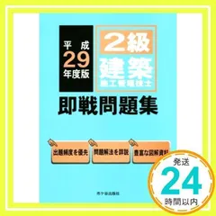 2024年最新】建築管理の人気アイテム - メルカリ