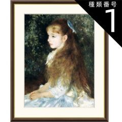 ルノワール イレーヌ ダンベール嬢 人物画 絵画 47×56センチ - メルカリ