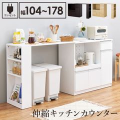 伸縮キッチンカウンター キッチンラック キッチンカウンター ラック キッチン収納 家電収納