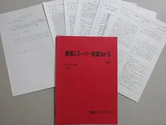 2024年最新】αスタンダード英語2年解答と解説の人気アイテム - メルカリ