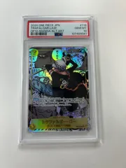 【PSA10】トラファルガー・ロー コミパラ 王族の血統