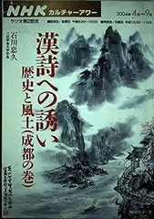 2024年最新】石川忠久の人気アイテム - メルカリ