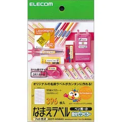 エレコム EDTKNM5 なまえラベル(はがきサイズ/33面/ペン用) （1点）のサムネイル