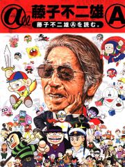 【切り取り】きまぐれオレンジ・ロード まつもと泉 スクラップブック一冊56ページ きまぐれオレンジ☆ロード 集英社版 1／まつもと泉 | 集英社