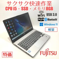 2025年最新】fujitsu lifebook s936の人気アイテム - メルカリ