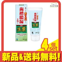 生葉(しょうよう) 100g 4個セット まとめ売り