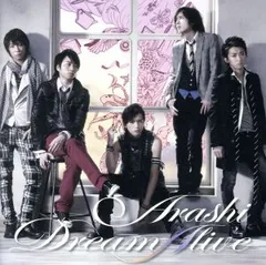 嵐 CDセット Dream A live 初回限定盤・通常盤 2点 【美品 同梱可】ジャニグッズ 2025年最新dream\u201da\u201dlive（初回限定盤） 中古の人気アイテム - メルカリ