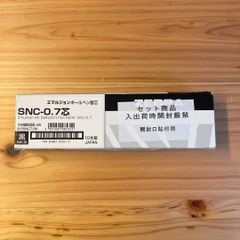 ゼブラ(ZEBRA) 油性ボールペン替芯 ブレン3C SNC-0.7芯 黒