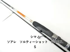 シマノ SOARE CI4+(ソアレ CI4+) S706ULS 美品 シマノ(SHIMANO) ソアレCI4+ S706ULS 351234｜アウトドア用品