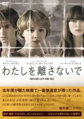 【新品】わたしを離さないで DVD-BOX〈6枚組〉 未開封 わたしを離さないで DVD-BOX〈6枚組〉 綾瀬はるか 三浦春
