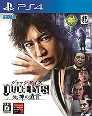 【中古】 JUDGE EYES ジャッジ アイズ :死神の遺言 - PS4