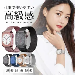 38/40/41mm用 アップルウォッチ バンド Apple Watch シリーズ 8 7 6 5 4 SE ステンレス マグネット ベルト カジュアル ビジネス デート 45 44 42 41 40 38 mm おしゃれ 男 女 メンズ レディース
