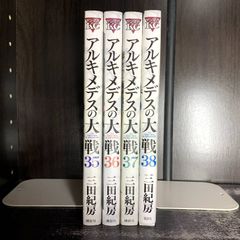 人気作品 アマテラス ワイド版コミック全2巻 美内すずえ - メルカリ