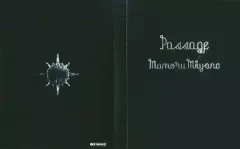 【中古】フォトフレーム・アルバム(男性) 宮野真守 ブロマイドフォルダ 「CD PASSAGE」 アニメイトオリジナル特典