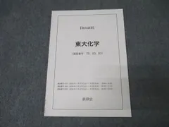 2025年最新】鉄緑会テキストの人気アイテム - メルカリ