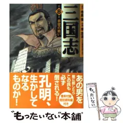 【中古】 孔子と論語 ３/メディアファクトリー/李志清 中古】 孔子と論語 3/メディアファクトリー/李志清