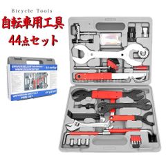 自転車 修理 工具 修理セット 44点 ママチャリ パンク ラチェット 工具セット ロードバイク 修理用