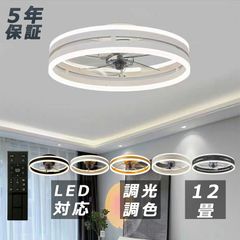 シーリングファンライト DCモーター LED おしゃれ  50cm 北欧 首振り Bluetooth対応 シーリングファン オシャレ 12畳 調光調色 薄型 音楽再生 APP対応 ファン付き照明 6段階調節 静音 軽量 シーリングライト リモコン付き
