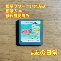 ゼルダの伝説 大地の汽笛 DS 48