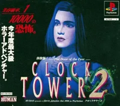 2026年最新】クロックタワー 体験版の人気アイテム - メルカリ