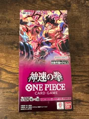 ONEPIECEカードゲーム 新品・未開封テープ付 神速の拳