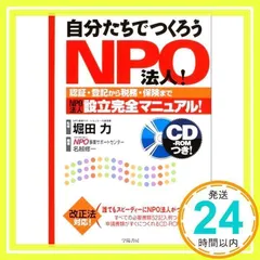 2024年最新】NPOと事業の人気アイテム - メルカリ