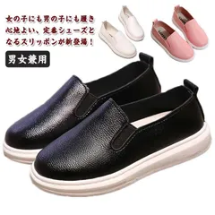 キッズシューズ スリッポン スニーカー PUレザー シューズ 靴 子供靴 カジュアル 無地スリッポン キッズ ベビー 靴 くつ クツ スニーカー 男の子 女の子 男女兼用 紐なし 入園 通園 入学 通#nin6074