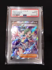 (豪華2品！)美品ルチアSR,カイSR PSA10セット 豪華2品！)美品ルチアSR,カイSR PSA10セット - メルカリ