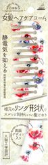 【数量限定】アヌシ 女髪ヘアケアコーム TK-780 (1本) くし