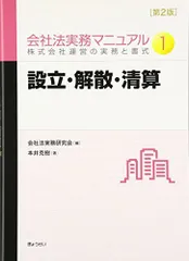 2024年最新】会社設立 税務の人気アイテム - メルカリ