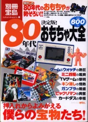 別冊宝島&別冊宝島EX  28冊セット　　80〜90年代　貴重 2025年最新】別冊宝島 80年代のの人気アイテム - メルカリ