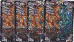 1054 ヴォルゼオスバラモルド 2セット - メルカリ