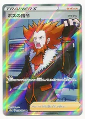 2025年最新】フラダリ SRの人気アイテム - メルカリ 2025年最新】フラダリ SRの人気アイテム - メルカリ