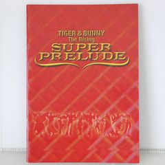 극장판 TIGER & BUNNY -The Rising- SUPER PRELUDE 브로셔 - Tiger & Bunny The Rising Super Prelude Event Pamphlet