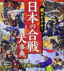 週刊　ビジュアル　日本の合戦　1~50 講談社　バインダー付き 週刊 ビジュアル 日本の合戦 1~50 講談社 バインダー付き 週刊