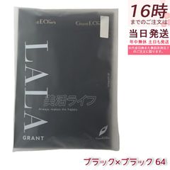 ドレナージュ スパッツ2 ブラック×ブラック 64/70/76/82/90/98 サイズ グラント イーワンズ メール便