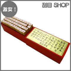 【激安！】シャチハタ スタンプ 柄付ゴム印 ひらがなセット 1号 印面9×9ミリ TEH-07