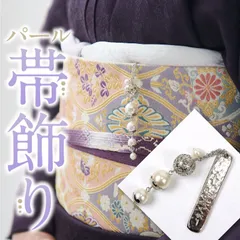 【パール帯飾り　花しおり】揺れる 根付 シルバー ゴールド 七宝 礼装 和装 洋装 パーティ 華やか ストラップ プレート アクセサリー 着物 小物　根付け 大原商店【OS】7401-1/7401-2