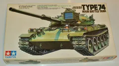 2025年最新】10式戦車 1/35 タミヤの人気アイテム - メルカリ