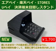 2024年最新】airpay カードリーダーの人気アイテム - メルカリ