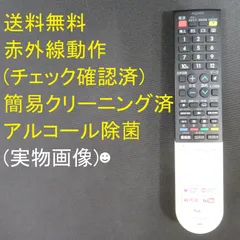 5959☆シャープ(SHARP) テレビリモコンGB243SA