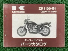 2026年最新】ゼファー サービスマニュアルの人気アイテム - メルカリ