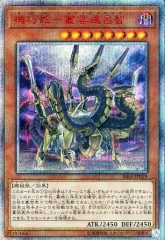 2025年最新】叢雲遠呂智 20thの人気アイテム - メルカリ