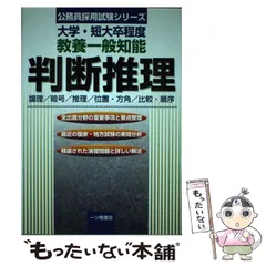 【中古】 ３種国家公務員試験  ’９５年度版 /一ツ橋書店/公務員試験情報研究会 中古】 3種国家公務員試験 '95年度版 /一ツ橋書店/公務員試験